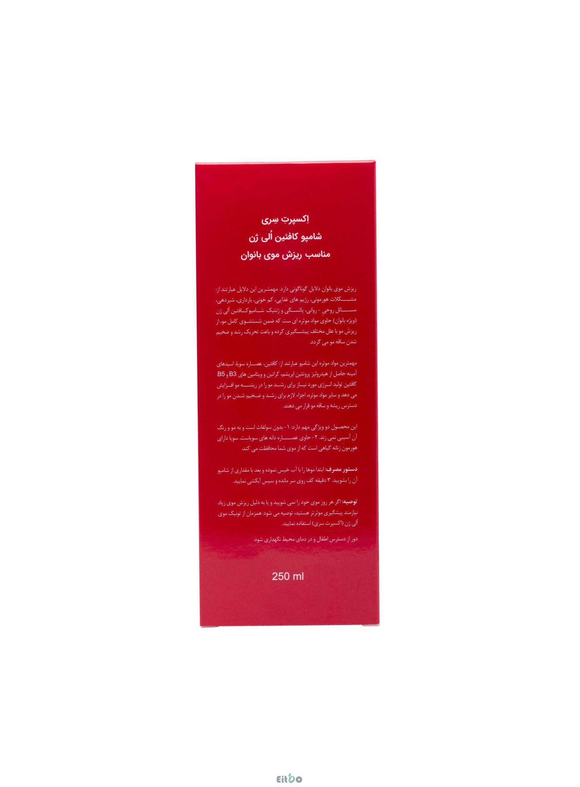 الی ژن شامپو ضد ریزش بانوان (فاقد سولفات)