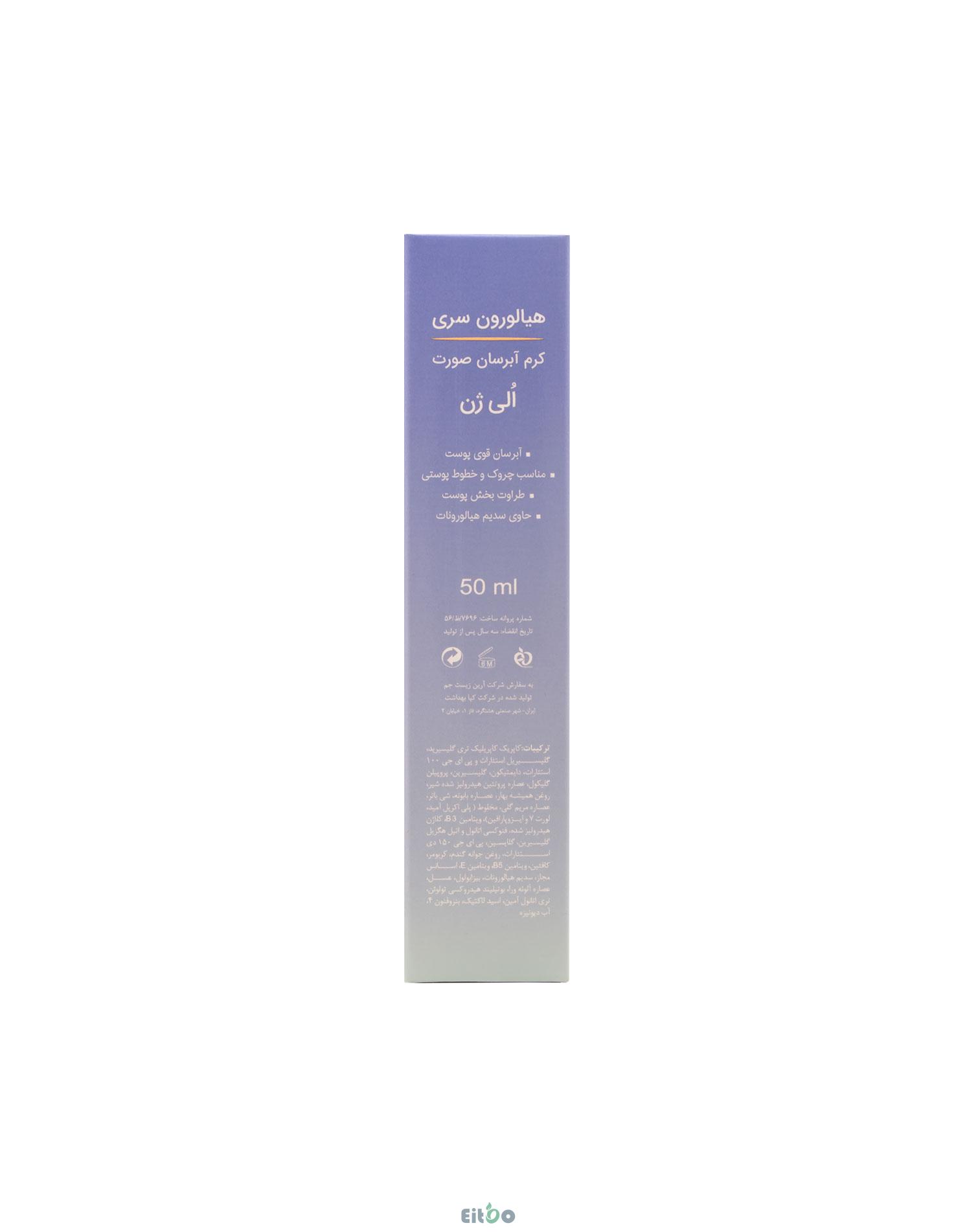 الی ژن کرم آبرسان دورچشم هیالورون